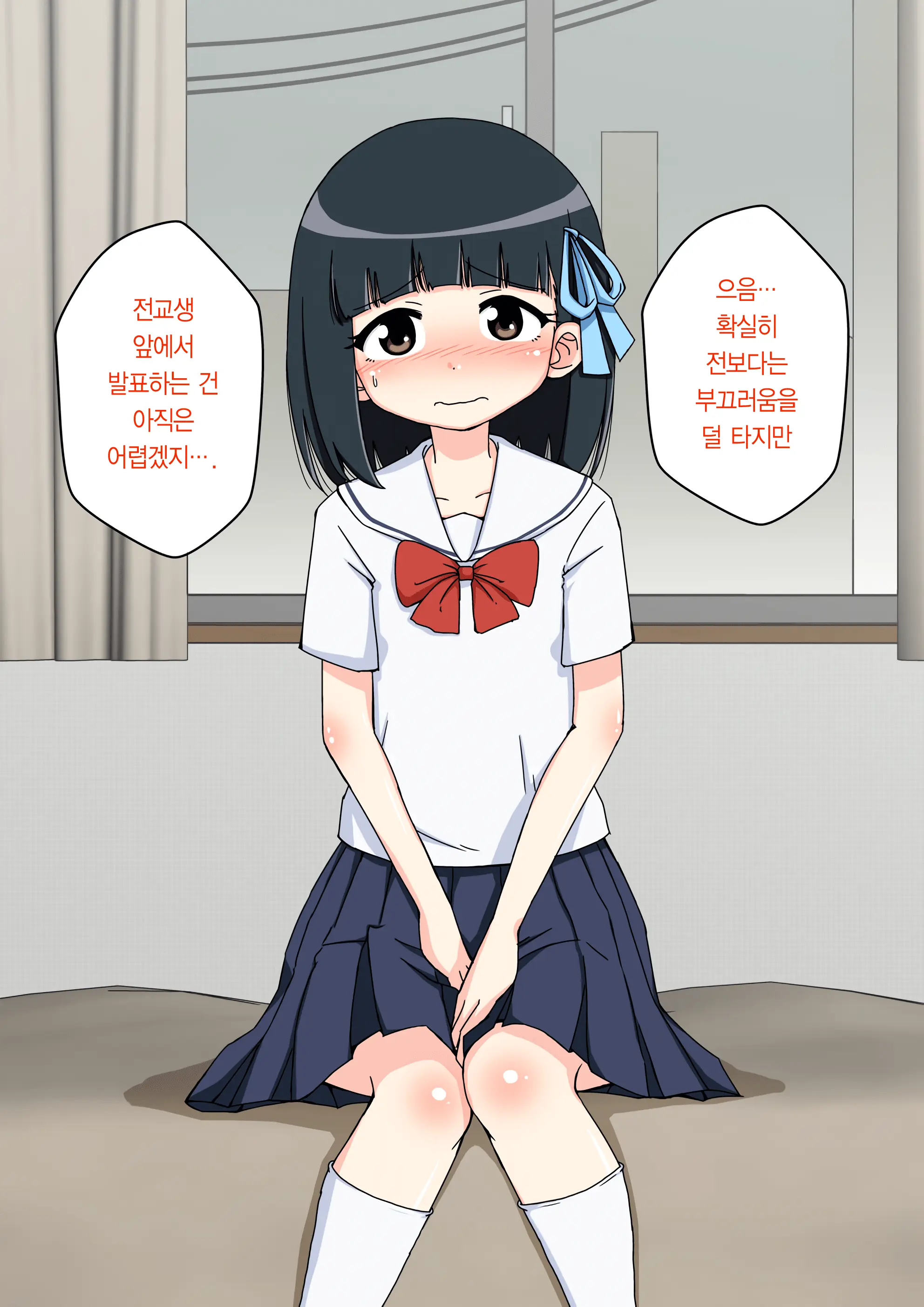Osananajimi Saimin Choukyou Nikki ~Hajimete No Saimin~ | 소꿉친구 최면 조교일기 -첫 최면-